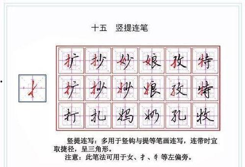 教钢笔字的视频,跟随视频轻松掌握